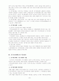 공무원단체 2페이지
