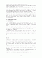공무원단체 4페이지