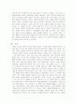듀이의 교육이론 2페이지