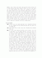 듀이의 교육이론 4페이지