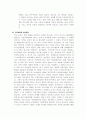 듀이의 교육이론 5페이지
