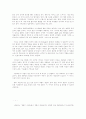 매트릭스에 관한 감상문과 견해들 4페이지