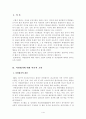 다면평가제 1페이지