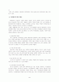 다면평가제 2페이지