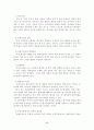 다면평가제 6페이지