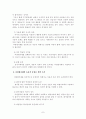 다면평가제 7페이지