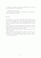 다면평가제 8페이지