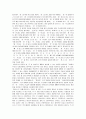 몸(떨림)과 말에 대하여 2페이지