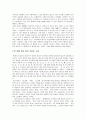 몸(떨림)과 말에 대하여 3페이지