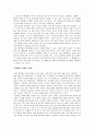 몸(떨림)과 말에 대하여 6페이지