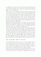 몸(떨림)과 말에 대하여 7페이지
