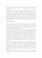 몸(떨림)과 말에 대하여 9페이지
