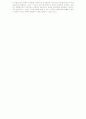 삐에르 부르디외의 문화론(아비투스) 9페이지