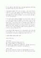 우리나라 농촌지도 사업의 현황과 과제 3페이지