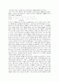 문학 형식주의 비평의 특징과 장,단점 5페이지