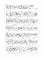 설교의 현실과 문제점 6페이지