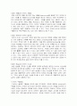 법과 도덕의 관계와 구별 5페이지