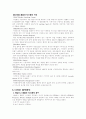 [공과대]-이동통신에 대하여 8페이지