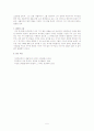 800년 대관식의 음모 5페이지