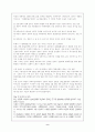 역대정부의 통일정책 비교 분석 9페이지