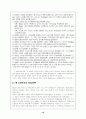 역대정부의 통일정책 비교 분석 10페이지