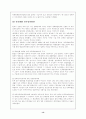 역대정부의 통일정책 비교 분석 13페이지