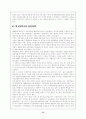 역대정부의 통일정책 비교 분석 15페이지