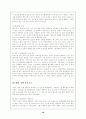 역대정부의 통일정책 비교 분석 19페이지