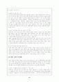 역대정부의 통일정책 비교 분석 21페이지