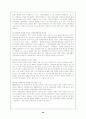 역대정부의 통일정책 비교 분석 22페이지