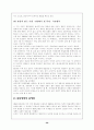 역대정부의 통일정책 비교 분석 26페이지