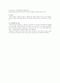 비율차동계전기 4페이지