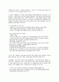 과학적인 유산소 운동법 5페이지