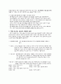 과학적인 유산소 운동법 7페이지