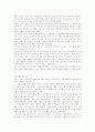 세계의 ceo(2) 2페이지