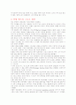 세계의 ceo(2) 4페이지