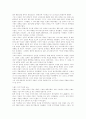 세계의 ceo(2) 5페이지