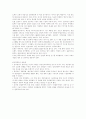 세계의 ceo(2) 6페이지
