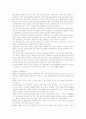세계의 ceo(3) 5페이지