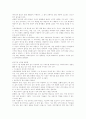 세계의 ceo(3) 6페이지