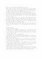 세계의 ceo(4) 3페이지