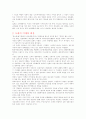 세계의 ceo(5) 4페이지