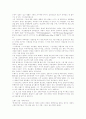 세계의 ceo(5) 5페이지