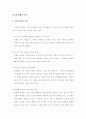 객실판매운영방안 33페이지