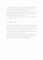 객실판매운영방안 42페이지