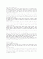 세계의 ceo(6) 3페이지
