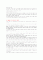 세계의 ceo(6) 4페이지