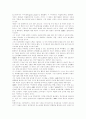 세계의 ceo(6) 5페이지