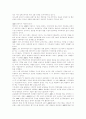 세계의 ceo(6) 6페이지