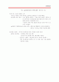 여행사 창업계획서 11페이지